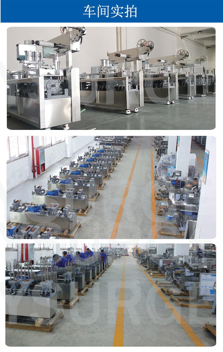 260泡罩机_14.jpg
