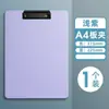 Carpeta de Tablero Único A4 Morandi Tablero de Espuma Plástica Tablero Duro Oficina Engrosada Versión Vertical Carpeta de Conferencia Papel de Examen