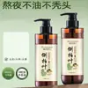 Dr. El Champú de Hojas de Platycladus Shuomei es Suave, Nutritivo, Anticaspa, Antopicazón, Nutritivo, Fortalecedor del Cabello y Cuida el Cabello. Producto Auténtico y Popular