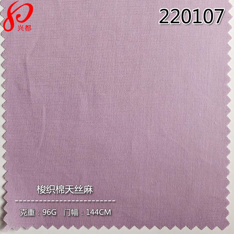 220107棉天丝麻-1