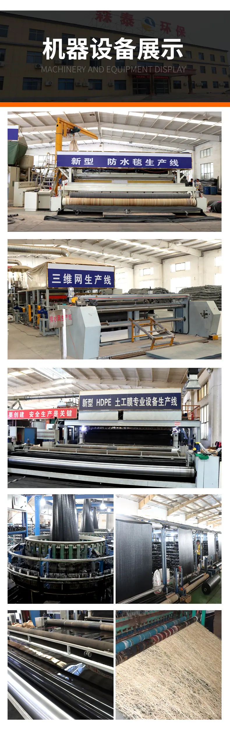 土工膜亮面_11