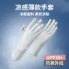 Guantes de Protección Solar de Verano para Mujer, Protección UV, para Conducir, Vehículos Eléctricos, Ciclismo, Seda de Hielo de Verano, Montar, Antideslizantes, Transpirables, Sin Dedos