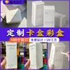 Cajas de Papel Especial de Color Personalizadas, Cajas Blancas Pequeñas, Cajas de Cartón, Cajas con Doble Inserto, Cajas con Fondo de Cierre, Impresión con Estampado en Caliente UV