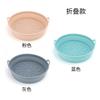Almohadilla plegable para freidora de aire, de silicona, bandeja para hornear, multiusos, antiadherente, almohadilla de silicona, forro aislante del calor, bandeja para hornear