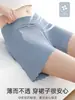 2026 Nuevos Pantalones Cortos de Seguridad para Maternidad, Sueltos y No Ceñidos, Pantalones Cortos de Seda Helada Antiexposición, Pantalones Finos de Verano para Casa