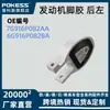 7G916P082Aa es Adecuado para Ford Mondeo 2.3/Max Motor Soporte de Goma Trasero Izquierdo, Suministro Transfronterizo