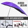 Sombrilla especial para vehículos eléctricos, sombrilla de protección solar para bicicletas a batería, paraguas para vehículos de reparto, sombrilla para scooters