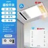 Calentador de aire de tres núcleos, calentador de baño, calentador integrado, ventilador de extracción, calentador de baño de alta potencia, ventilador de iluminación y ventilación, máquina todo en uno
