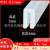 Tira de sellado de borde de silicona transparente en forma de U resistente a altas temperaturas para mesas y sillas de vidrio, tira protectora anti-colisión de hierro de sellado de borde de acero inoxidable