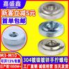 304 aço inoxidável amassando porca fina GB807 porca redonda niquelado / galvanizado porca de parafuso de mão M3M4M5M6M8M10