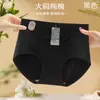 Ropa Interior de Algodón Peinado Talla Grande para Mujer Sexy Encaje Empalmado Cintura Media Ajustada al Cuerpo Amigable con la Piel Nude Transpirable Entrepierna Calzones