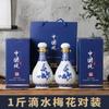 Botella de vino de cerámica Jingdezhen, botella vacía de licor One Jin, tarro de vino, tarro de vino, caja de regalo para el hogar, pequeña olla de vino, bodega sellada