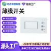 Vendas Diretas de Fábrica de Painéis de Controle de Eletrodomésticos, Painéis de Membrana Tipo Touch Inteligente, Interruptores de Membrana com Display de Alto Retorno
