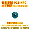 Chip F08S50 Impermeable, Resistente a Altas Temperaturas, Antifalsificación, Trazabilidad, Gestión Antifronteriza de Mercancías, Etiqueta Digital Antimetal para PCB