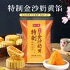 Jarabe de Azúcar Dorado Invertido Sin Azúcar para Uso Doméstico, Agua Alcalina, Ingrediente Especial para Hornear para Pasteles de Luna Estilo Cantonés