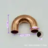 Soldadura de Tubería de Cobre en Forma de U Engrosada con Doblez Pequeño en U a 180 Grados, 7-54mm Accesorios de Refrigeración para Aire Acondicionado