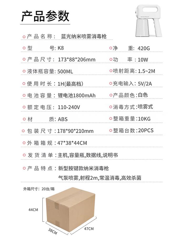 蓝光枪数据.jpg