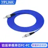 Cable de Fibra Óptica de Parche Blindado Youpu Optical, Retardante de Llama y a Prueba de Roedores, Monomodo de un Solo Núcleo/Doble Núcleo LC a SC-FC-ST con Cola de Fibra Kailai