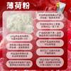 Muestra Gratis de Polvo de Menta Natural, Extracto de Menta Comestible de Grado Alimenticio de Disolución Rápida, Materia Prima para Dulces, Polvo de Mentol