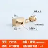 Conector de Tubería de Aceite Deslizante de 4 mm Tipo Tarjeta Interna Pd Conexión Directa, Accesorios de Cobre para Línea de Aceite de Virola, Conector de Boquilla de Aceite para Tubería de Nylon