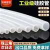 Manguera de Tubo de Silicona de Grado Industrial, Resistente a Altas Temperaturas y Alta Presión, Tubo de Agua Redondo, Tubo de Goma de Gran Diámetro, Manguito de Tubo de Goma Elástica Transparente