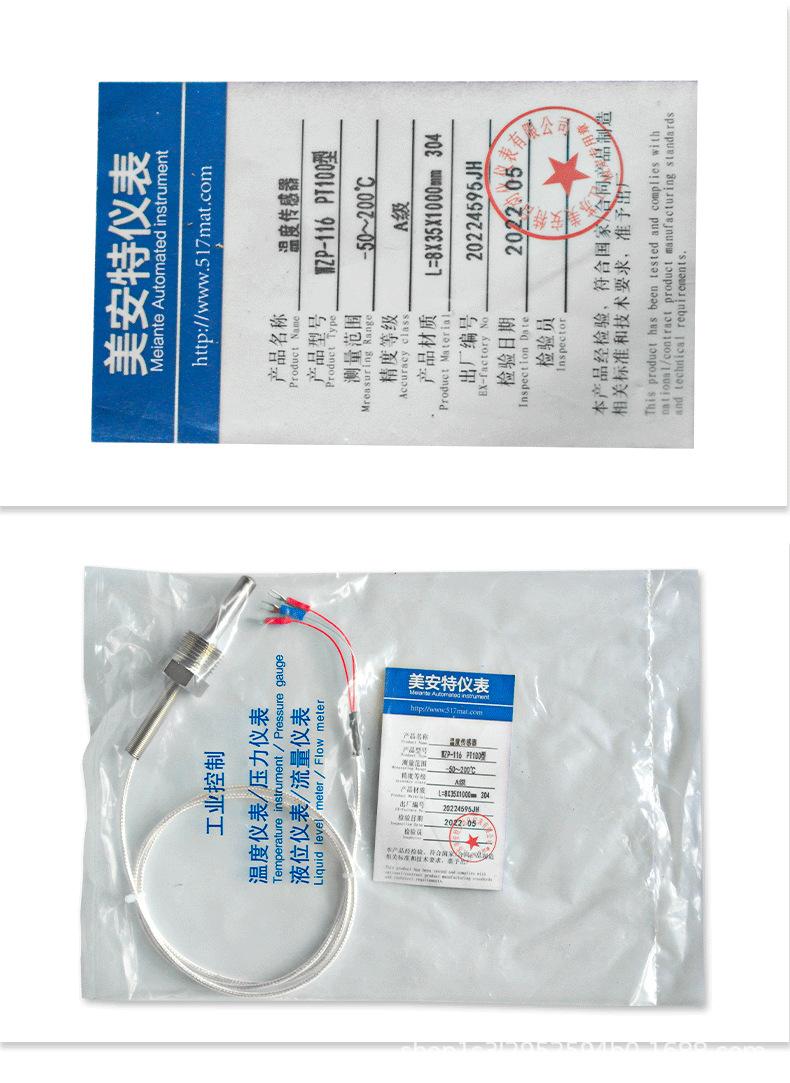 温度传感器_10.png