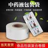Máquina freidora de medicina bolsa de embalaje de medicina tradicional china película de embalaje universal película compuesta bolsa para envasado de líquidos bolsa gruesa para medicina china líquida portátil