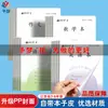 3-67-9 Cuaderno de Inglés, Cuaderno de Composición China, Cuaderno de Matemáticas para Grados 4-6, Cuaderno de Papel de Pulpa, Papel Cuadriculado