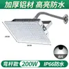 Yaming Reflector LED Super Brillante Fábrica Taller Almacén Patio Puerta Exterior Impermeable Iluminación Sitio de Construcción Reflector