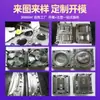 Processamento de moldagem por injeção e fabricação de moldes, fabricação de moldes para carcaças plásticas personalizadas, fabricação de moldes de injeção para peças plásticas ABS personalizadas