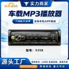 Novo MP3 Player para Carro Sete Cores Slot para Cartão Pen Drive Rádio do Carro Controle Central Bluetooth Amplificador de Qualidade de Som Sem Perdas