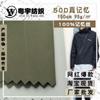 Chaqueta cortavientos impermeable de tela 50D con memoria real, chaqueta acolchada de algodón, pantalones deportivos casuales para hombre, chaqueta de tela