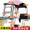 Toldo para Coche Eléctrico Nuevo Desmontable Plegable Retráctil Paraguas para Parabrisas de Coche Eléctrico Paraguas Parasol para Motocicleta