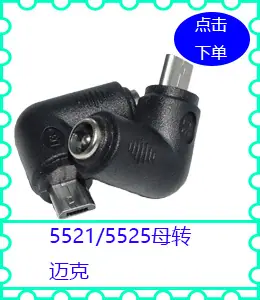 迈克