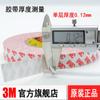 Adhesivo Genuino 3m55236 Doble Cara Fuerte Alto Adhesivo Cinta de Papel de Algodón Translúcido Resistente a Altas Temperaturas Adhesivo Fino de Doble Cara Troquelado