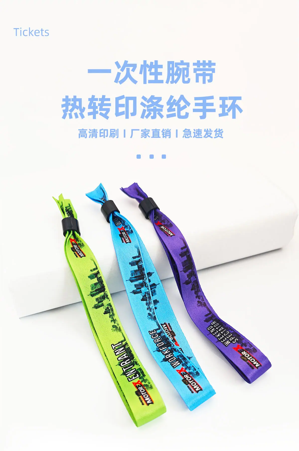 丝带腕带_01.jpg