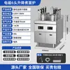 Máquina Comercial Totalmente Automática de Cozinhar Macarrão com Levantamento Máquina de Cozinhar Macarrão de Arroz Aquecimento Eletromecânico Fogão Inteligente para Pó de Sopa Gás Quente Picante Fogão de Seis Cabeças para Cozinhar Macarrão