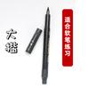 Caneta Xiuli grande, média e pequena caneta de prática de caligrafia de script regular caneta de gancho muito fino linha macia caneta caneta caneta caligrafia escrita pincel pode adicionar tinta caneta de assinatura