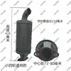 Silenciador de Acero Inoxidable Dapengwang Tubo de Escape Chimenea Jinma Revo Ningbo