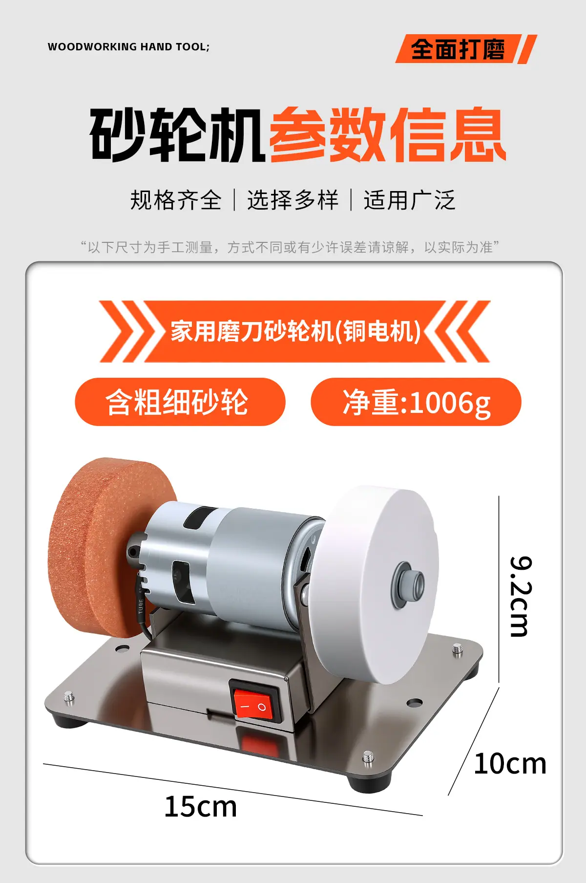 砂轮机-2_18.jpg