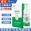 Antitranspirante herbal de Yunnan 30ml Loção corporal para odor de raposa Água de odor puro Spray de odor de raposa Duradouro Mercadoria genuína Atacado de antitranspirante