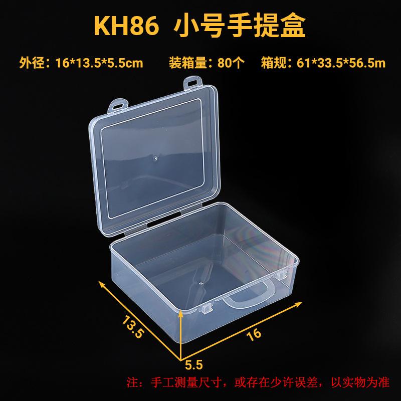 KH86 小号手提盒.jpg