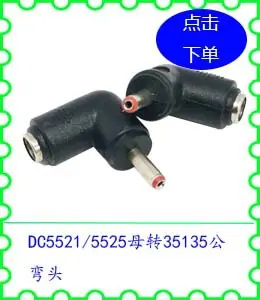 DC5521 5525母转35135公弯头.jpg