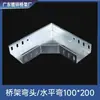 Acessórios para rack de ponte conector de cotovelo braço de suporte suporte curva horizontal T horizontal conector de quatro vias curva de escalada ferro pintado em pó calha de cabos