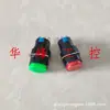 Interruptor de Botón Plano de Reinicio Automático y Bloqueo Automático Shanghai SYll SA16-11 LA16Y 3 Pines Rojo Verde Amarillo