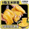 Fideos de Maíz Puro, 0 Grasa, Alimento Básico Multigrano Bajo en Grasa, Fideos Amarillos, Fideos Picantes Calientes, Auténticos Fideos Integrales del Noreste