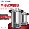 Olla de esterilización a vapor de alta presión digital portátil Reichen technology acero inoxidable de grado alimenticio 304