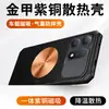 Aplicable para Huawei Honor Win Turbo Armadura Dorada Latón Disipación de Calor Funda de Teléfono Honor Power2 Funda Protectora