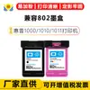 Cartucho de tinta compatível 802XL adequado para impressoras jato de tinta HP 1000 1010 1011 1012 1015 1050