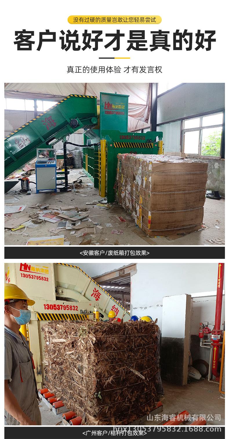 8废纸箱液压打包机卧式